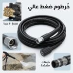 TUYAU NETTOYEUR 140 BAR 10ML