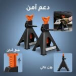 TRETEAU 3T 2PCS SALI