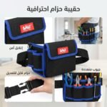 POCHETTE A OUTILS BLEU-NOIR SALI