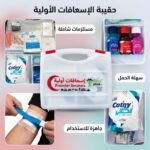 boite pharmacie - BOITE PHARMACIE COMPLET 11 ARTICLES FORCE PLUS - SOGEDIM Market Algérie