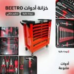 servanted'atelier 7 - SERVANTE D'ATELIER 7 TIROIRES 251PCS TC0691 BEETRO - SOGEDIM Market Algérie
