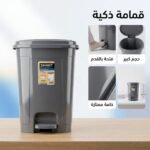 POUBELLE A PEDALE SMART GM TIPPO PLAST – Image 2