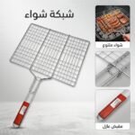 GRILLE DE VIANDE 30X40CM GM