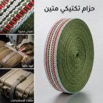 bande cablage - BANDE CABLAGE 30MM/30M COULEUR - SOGEDIM Market Algérie