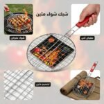 GRILLE DE VIANDE ROND 30X30CM