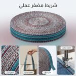 BANDE CABLAGE 35MM 50M COULEUR