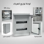 MODULAIRE METAL400X450X127 2/16 VTR ALGER UMIERE