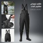 SALOPETTE + BOTTE IMPERMÉABLE P:43