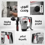 PERFORATEUR 36MM 1500W CT18158 CROWN