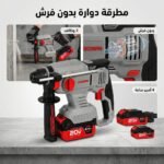 PERFORATEUR BATTERIE 20MM 20V CT28010XS-4 CROWN