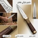 couteau bousaadi - COUTEAU BOUSAADI LUX PM POCHETTE DAGGER - SOGEDIM Market Algérie