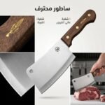 hache de - HACHE DE VIANDE M/BOIS PM HIGH CARBON - SOGEDIM Market Algérie