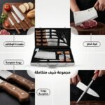 KIT COUTEAU VALISE CHROME 10PCS P/BOIS HIGH CARBON – Image 2