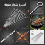 PIQUET BROCHETTE GALVA TORSADE 09PCS