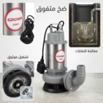 POMPE A EAU SUBMERSIBLE 1100W 1.5HP 19.5M 2'' CROWN