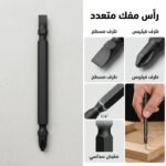 EMBOUT VISSEUSE 2X100 DN.C-291 DUNE