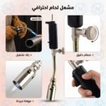 CHALUMEAU GAZ 1T MAYA