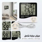 thermomètre digital - THERMOMÈTRE DIGITAL + HUMIDITÉ HTC-2 - SOGEDIM Market Algérie