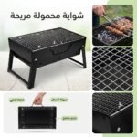 BARBECUE PORTABLE GM BBQ