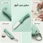 COUTEAU CUISINE CERAMIQUE PLIANTE