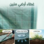 BACHE CLOTURE VERT 2MX1ML – Image 2