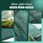 BACHE CLOTURE VERT 2MX1ML