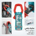 pince ampermetrique - PINCE AMPERMETRIQUE 1200A TMT7610002 TOTAL - SOGEDIM Market Algérie