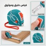 RUBAN METRE 3MX16MM TMT126031M TOTAL