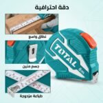 RUBAN METRE 8MX25MM TMT126281M TOTAL
