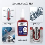 COLLE BOULON BLEU 50ML EMS FORS - Image 1 - SOGEDIM Market