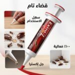 GEL EXTRA ANTI CAFARDS ET FOURMIS 40G BIT BAIT