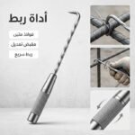 ATTACHEUR FIL D'ATTACHE MANUEL