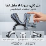 ROBINET W.C DOUBLE GLR