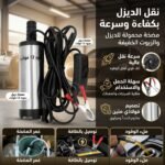 POMPE GASOIL 12V EMMERGIE GS OPTIMUS – Image 2