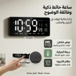 horloge mural - HORLOGE MURAL LED NUMERIQUE JH3604 - SOGEDIM Market Algérie
