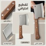 HACHE DE CUISINE FORGEE XINGPENG