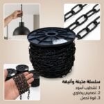 CHAINE LUSTRE N°2.5 NOIR (50M) – Image 2