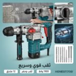 PERFORATEUR 26MM 1100 W H.PRO YAE2273 HONEST PRO – Image 2