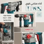 PERFORATEUR 26MM 1100 W H.PRO YAE2273 HONEST PRO