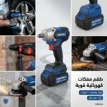 KIT PERFORATEUR VISSEUSE BOULONNEUSE TRONCONNEUSE 4N1 ET 2 BATTERIE YAE6004 POWERBLU