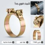 COLLIER MECANIQUE  56/59