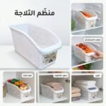 BOITE DE RANGEMENT POUR REFRIGERATEUR N1