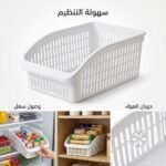 BOITE DE RANGEMENT POUR REFRIGERATEUR N2