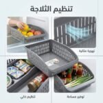 BOITE DE RANGEMENT POUR REFRIGERATEUR N3