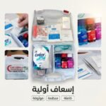 BOITE PHARMACIE COMPLET 11 ARTICLES FORCE PLUS - Image 2 - SOGEDIM Market