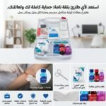 BOITE PHARMACIE COMPLET 11 ARTICLES FORCE PLUS - Image 1 - SOGEDIM Market