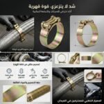 COLLIER MECANIQUE 68/73 – Image 2