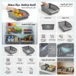 BOITE DE RANGEMENT POUR REFRIGERATEUR N3 – Image 2