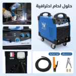 post a - POST A SOUDE MMT-400A TW - SOGEDIM Market Algérie