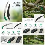SCIE JARDIN M/PLAST+POUCHETTE BOOCHNA – Image 2